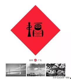 头条集卡福字,探寻传统文化的魅力之旅